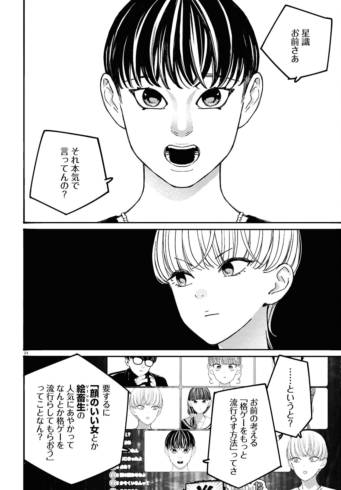 Page 24