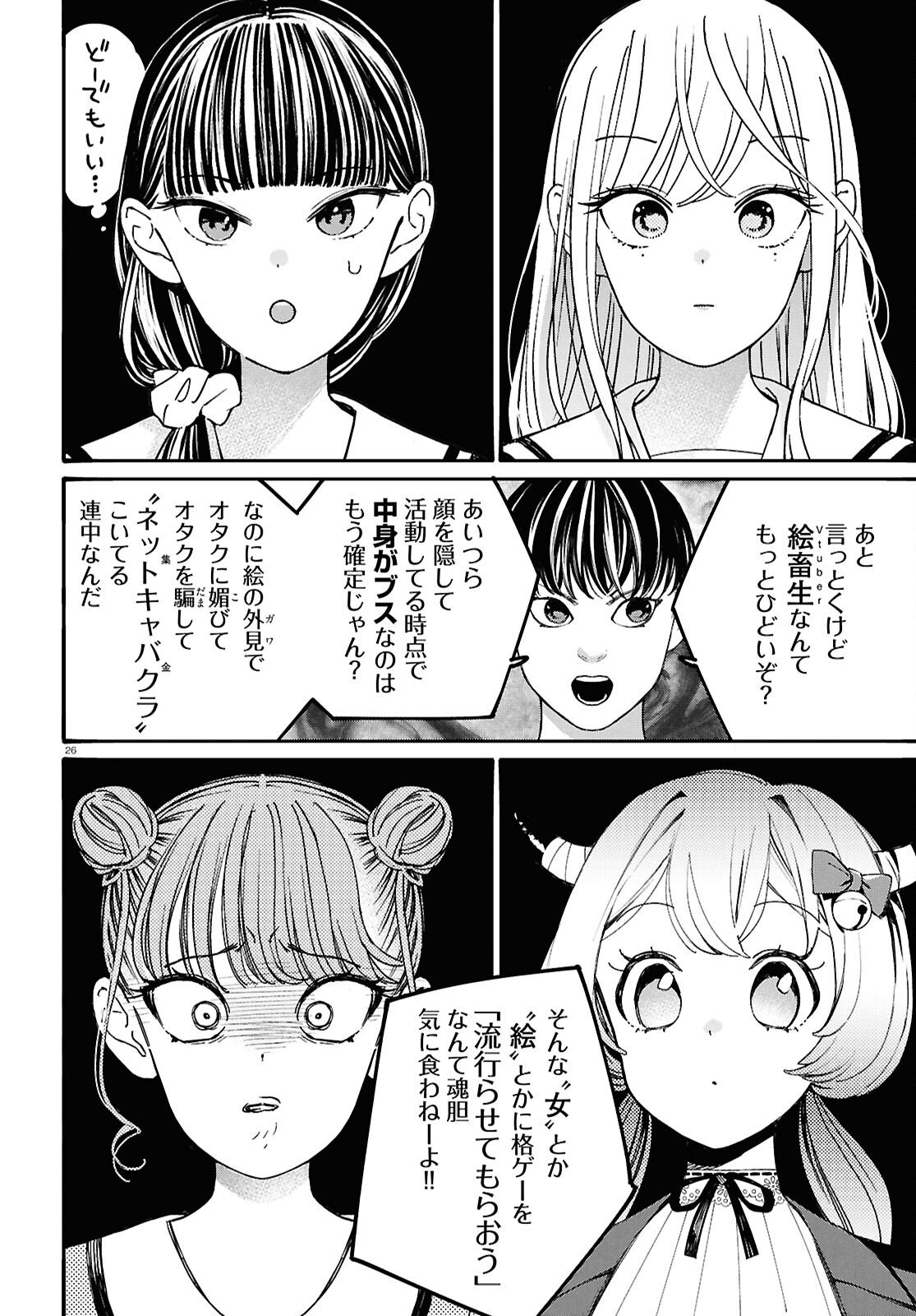 Page 26