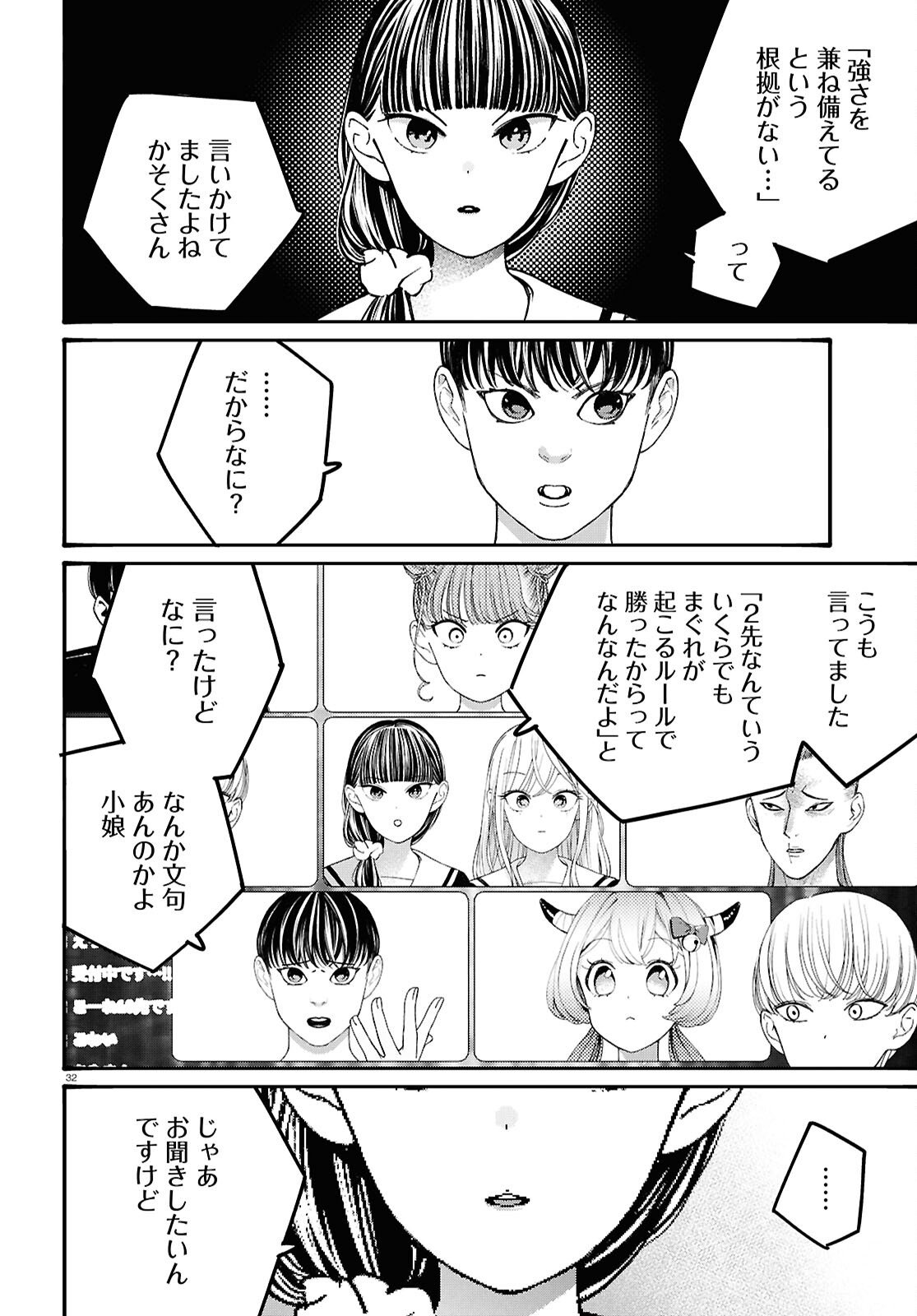 Page 32