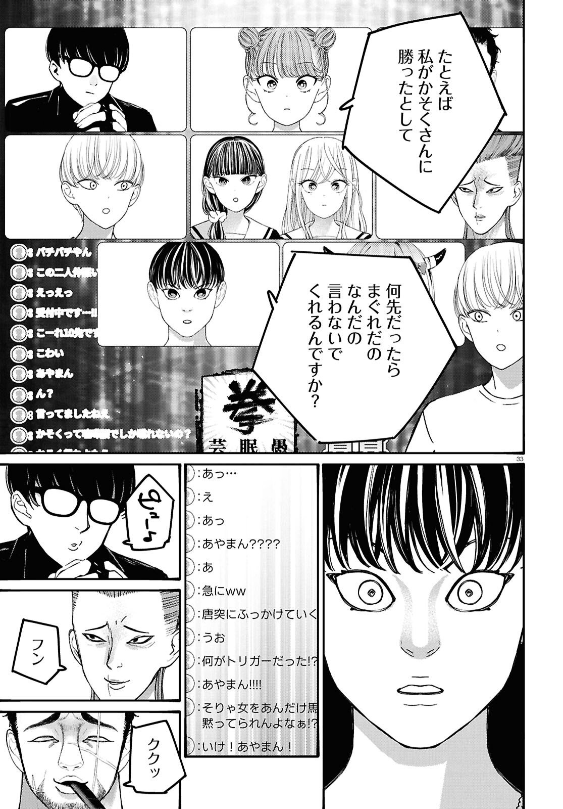 Page 33