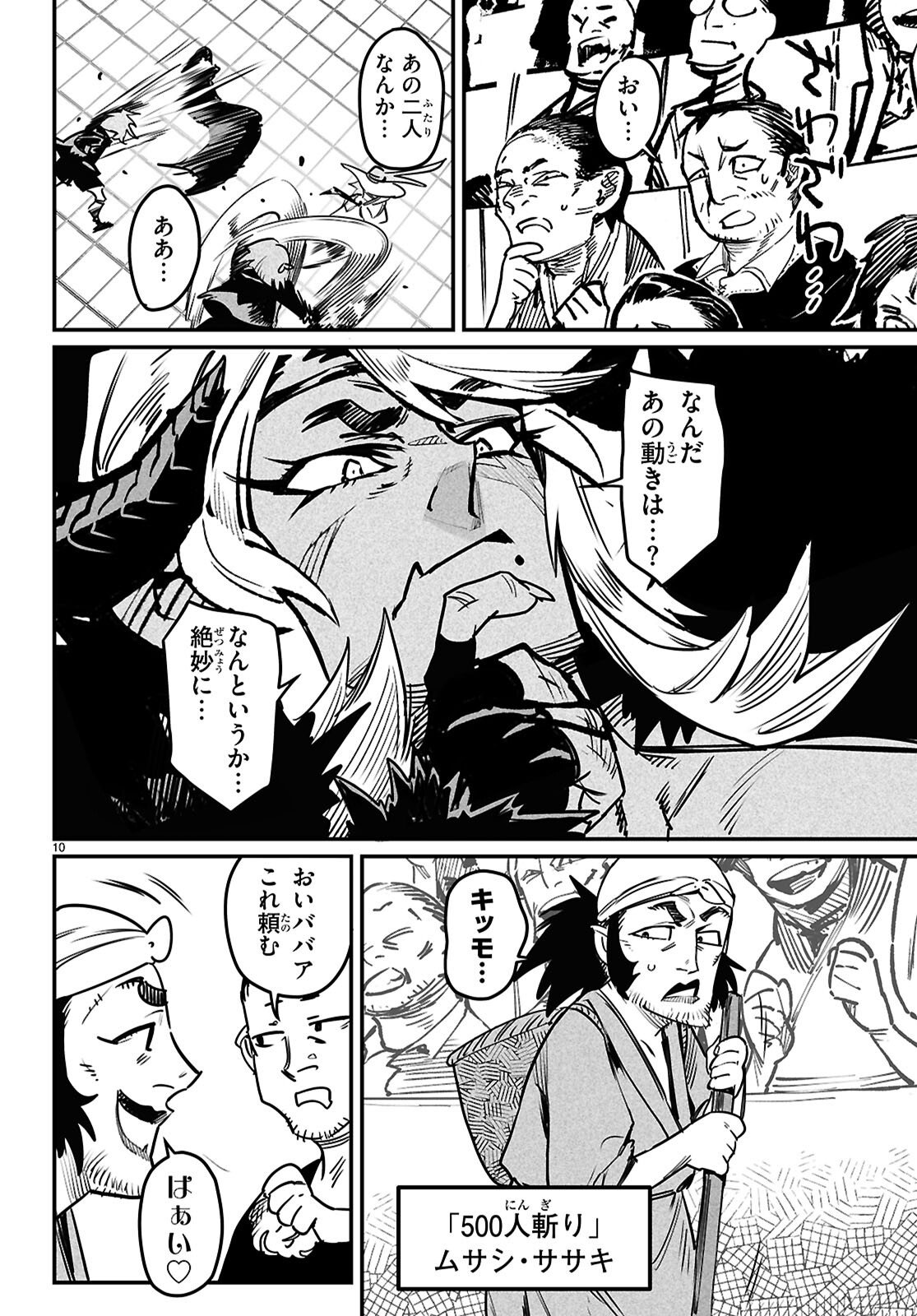 Page 10