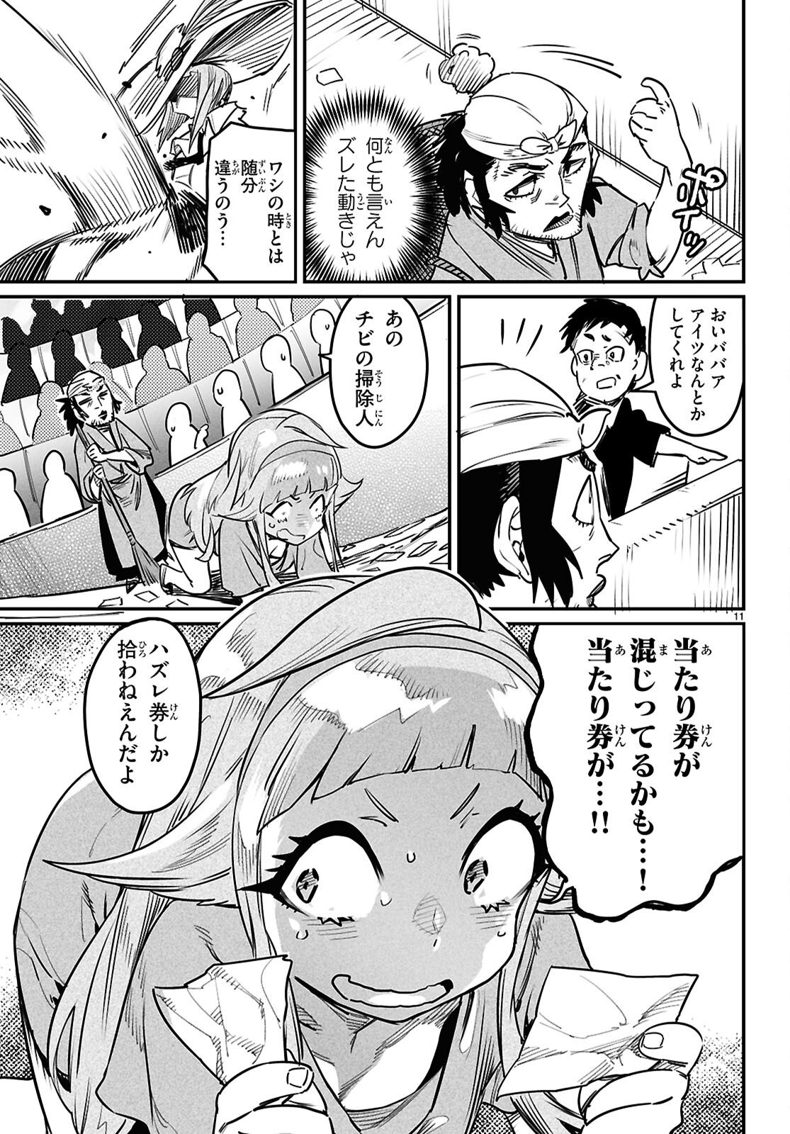 Page 11