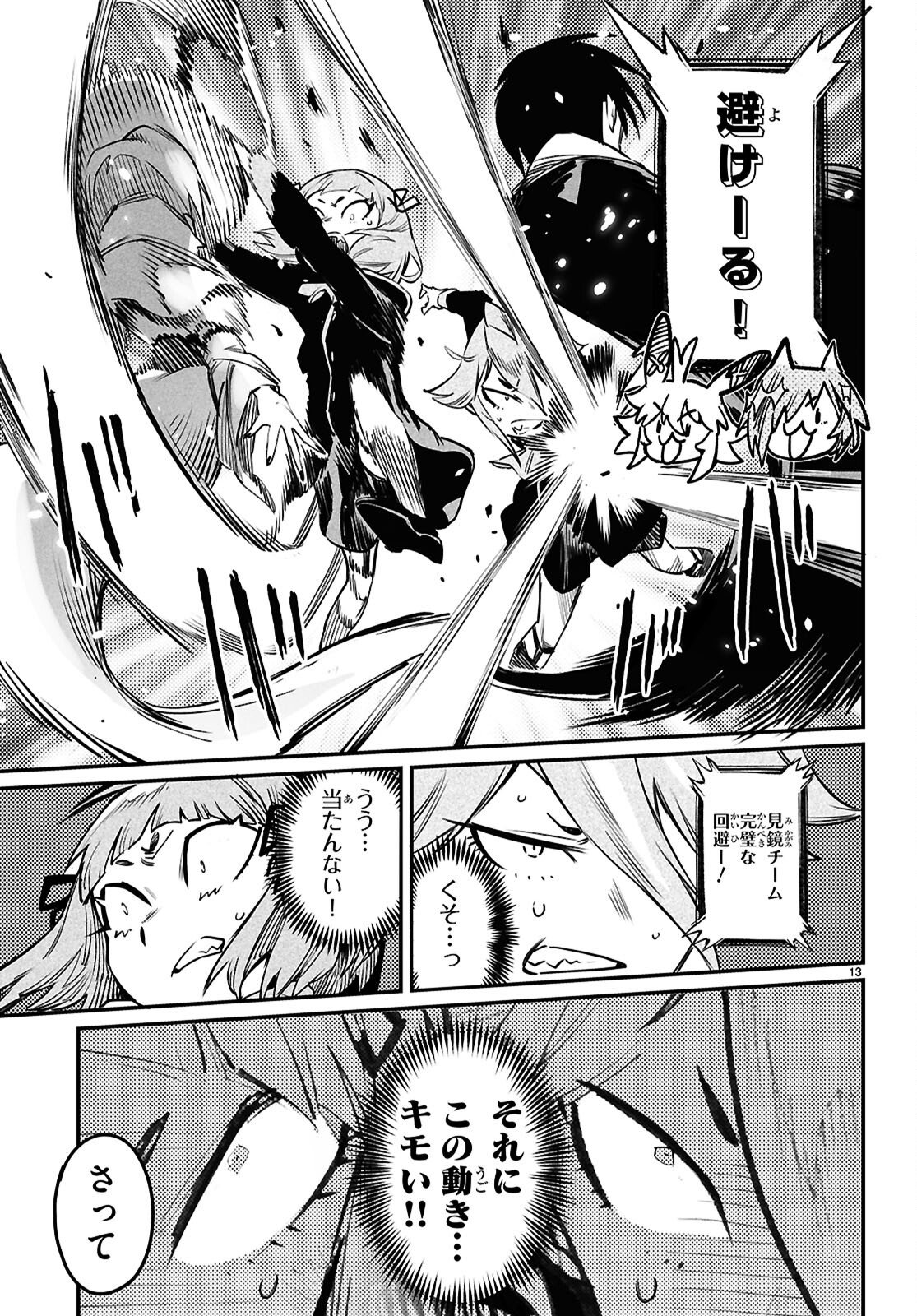 Page 13
