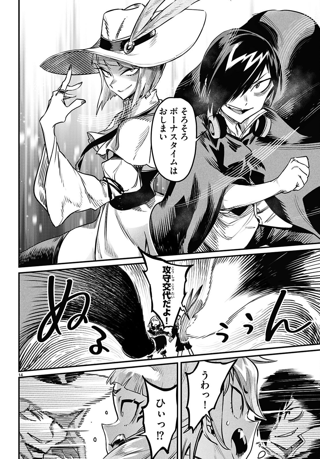 Page 14
