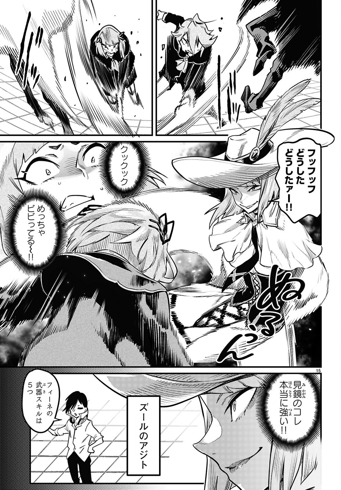 Page 15