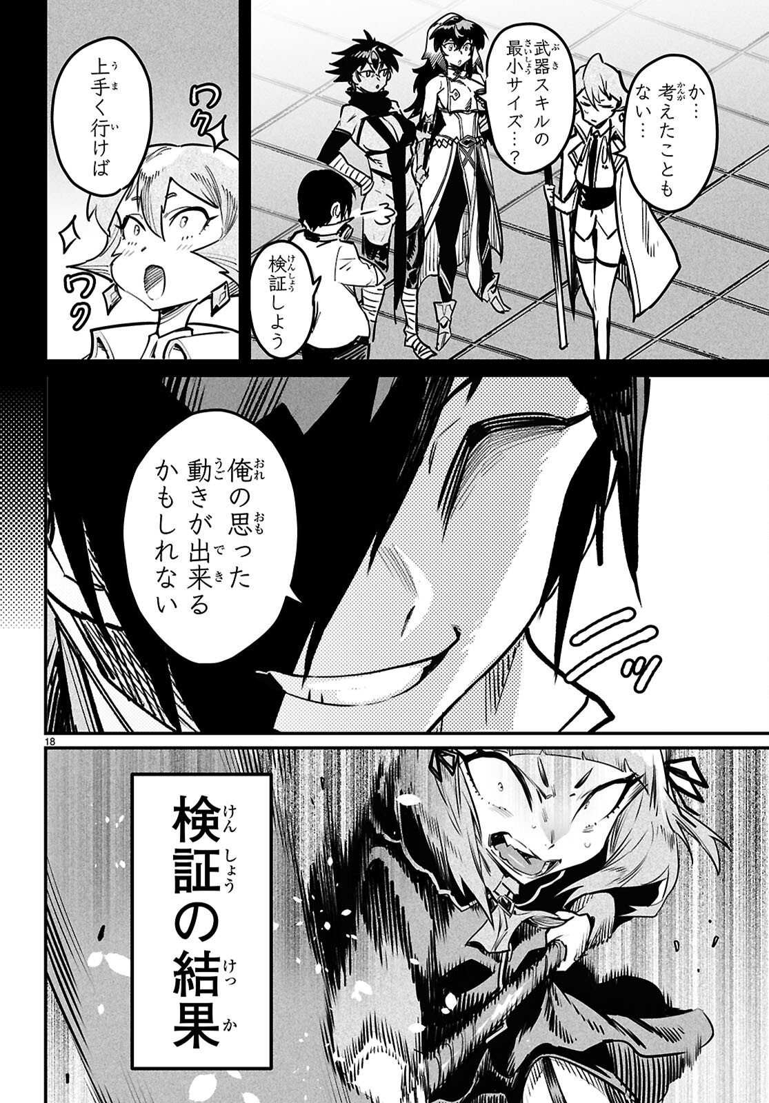 Page 18