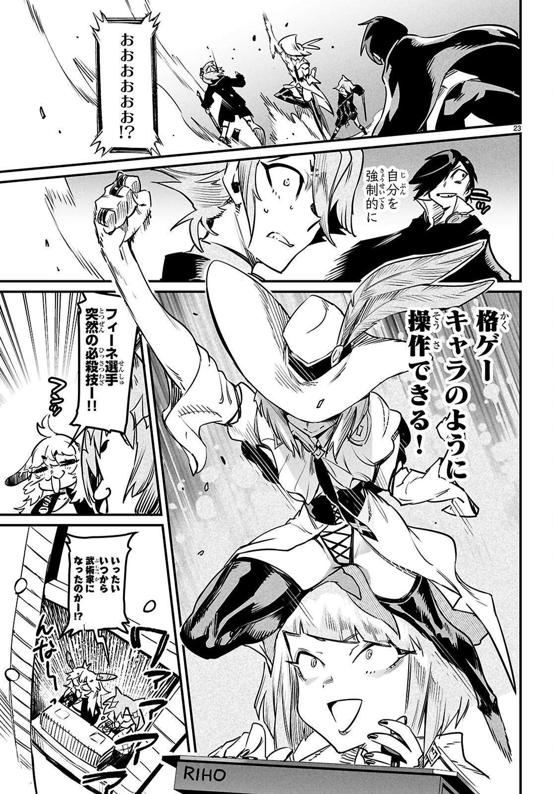 Page 23