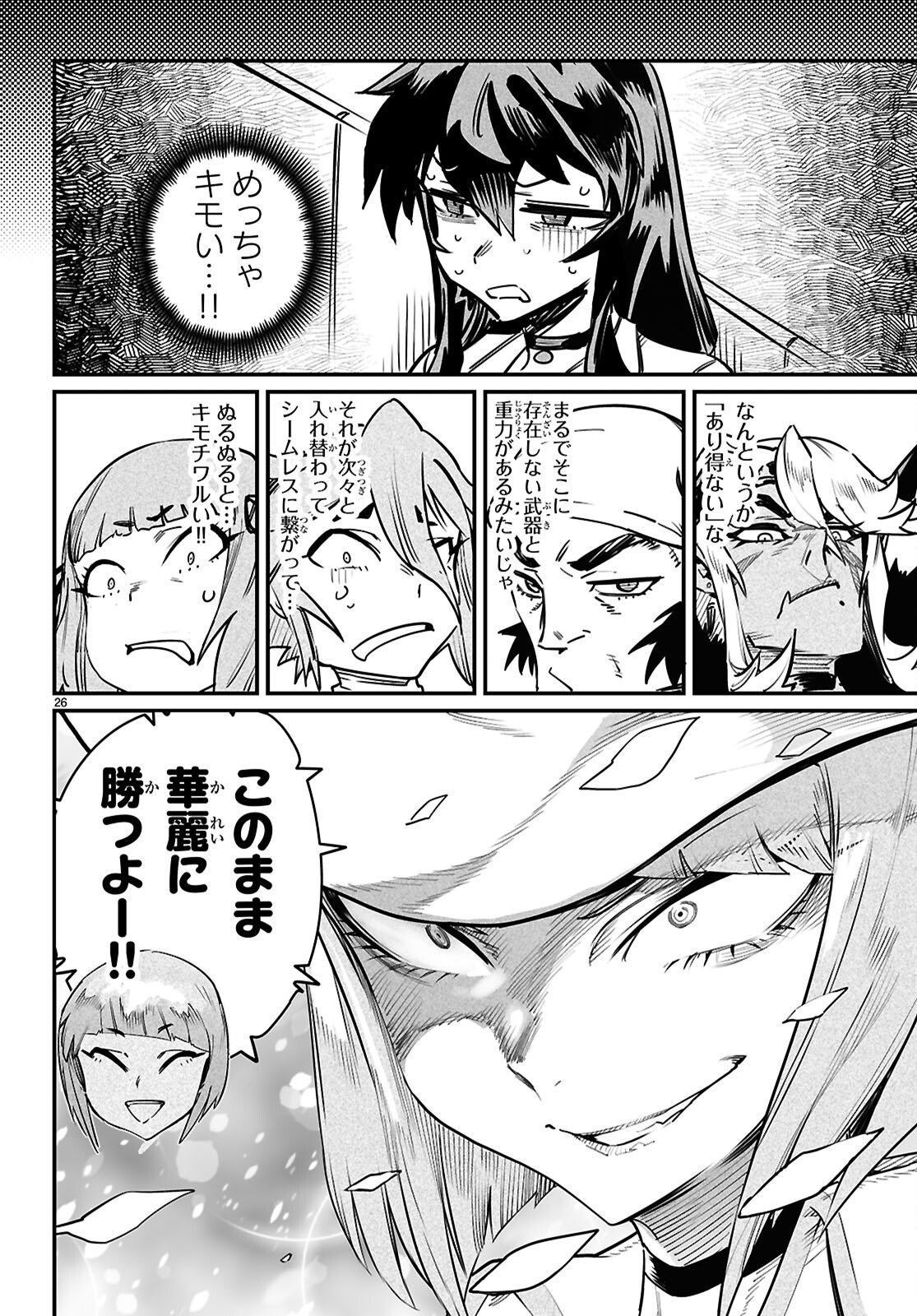 Page 26