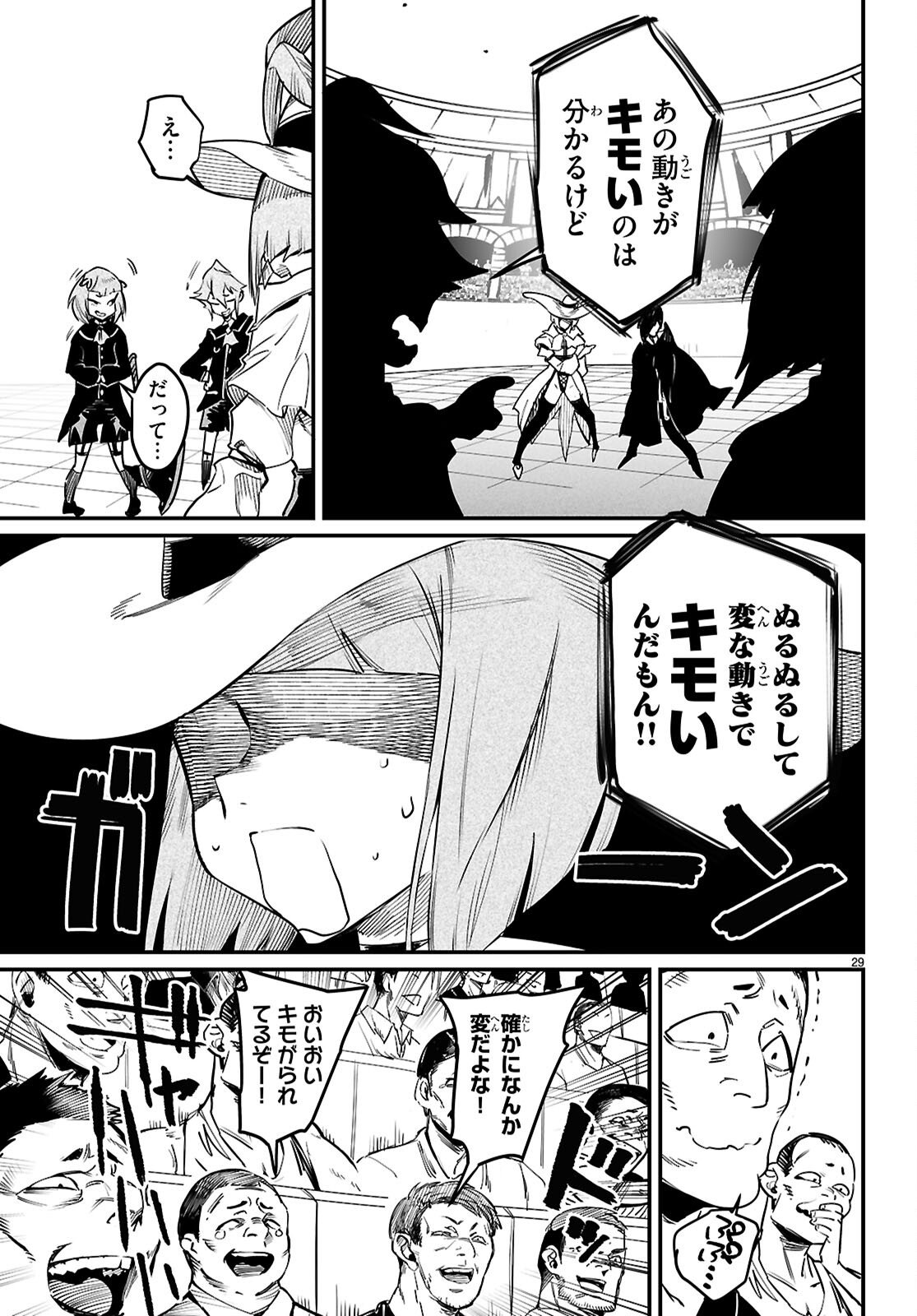 Page 29