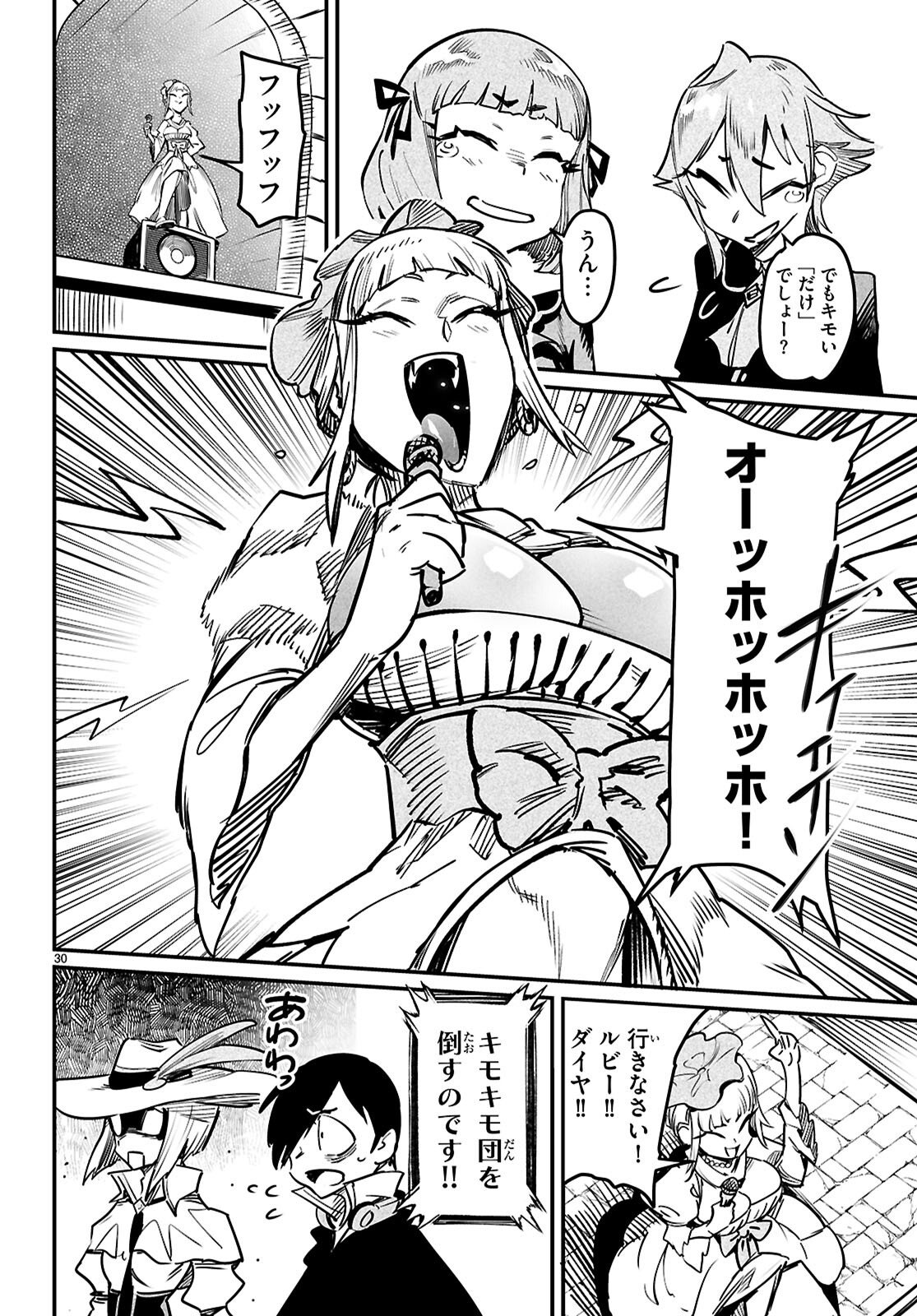 Page 30