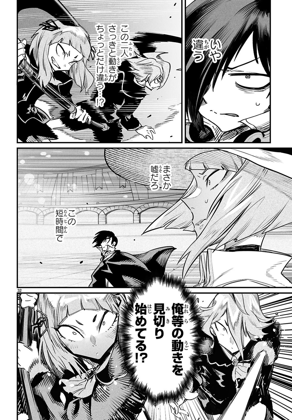 Page 32