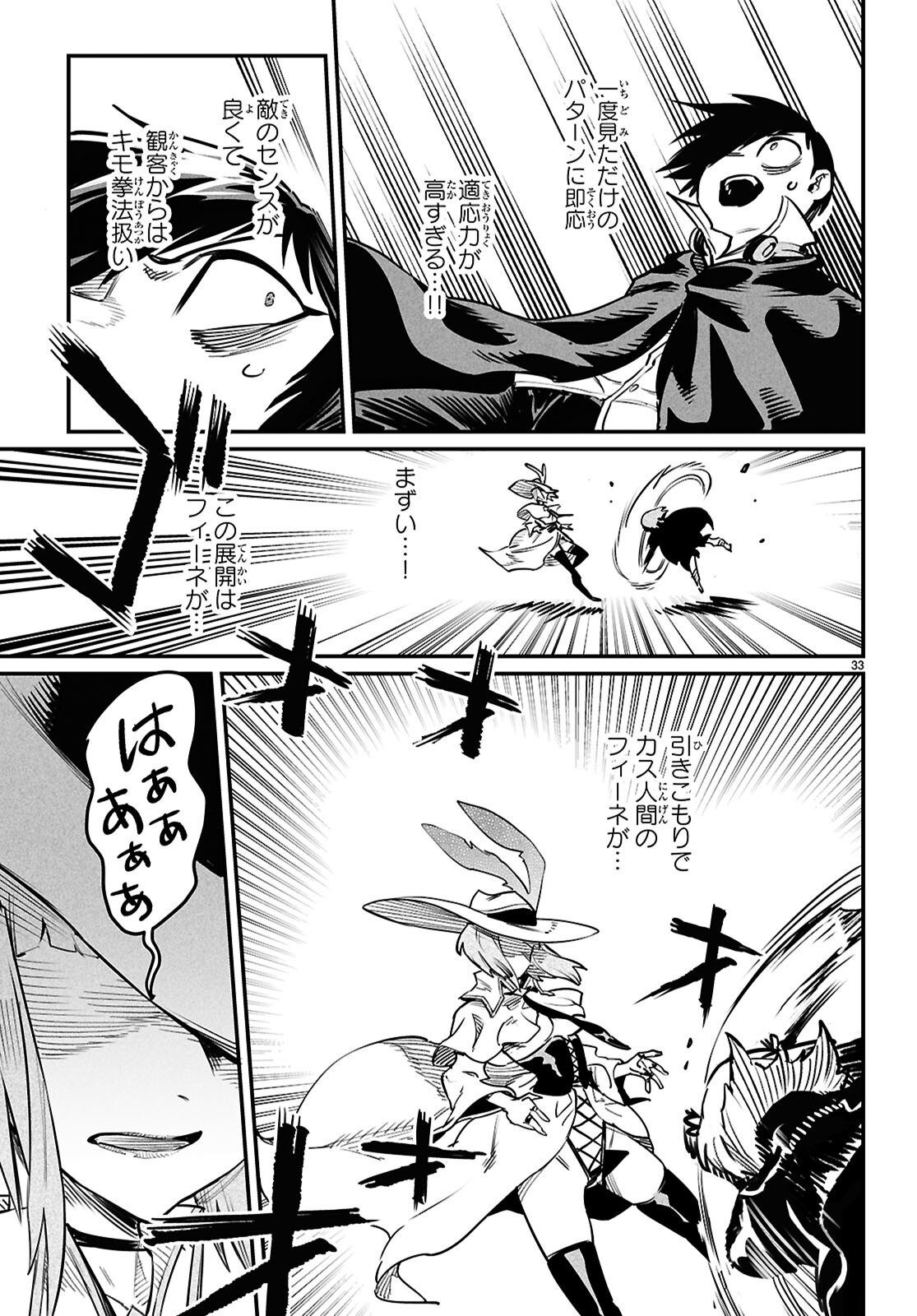 Page 33