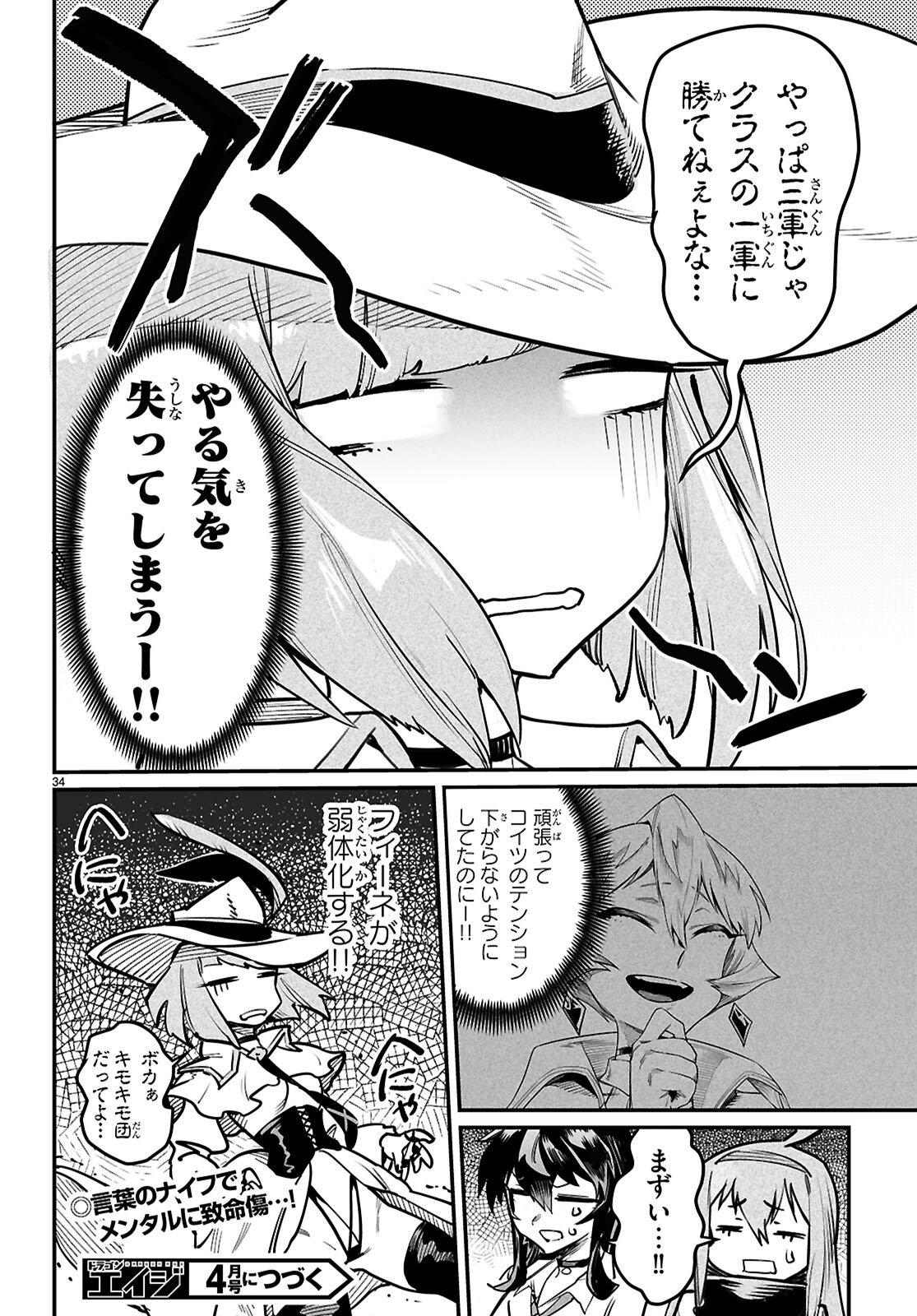 Page 34