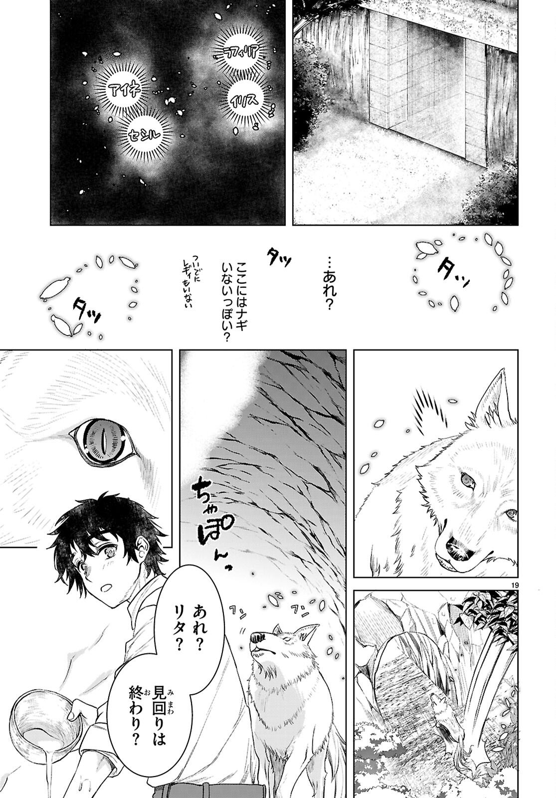 Page 19
