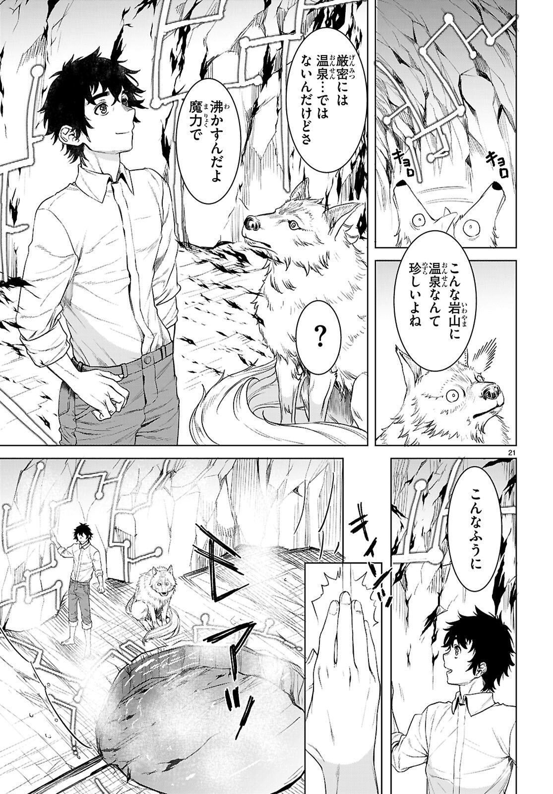 Page 21
