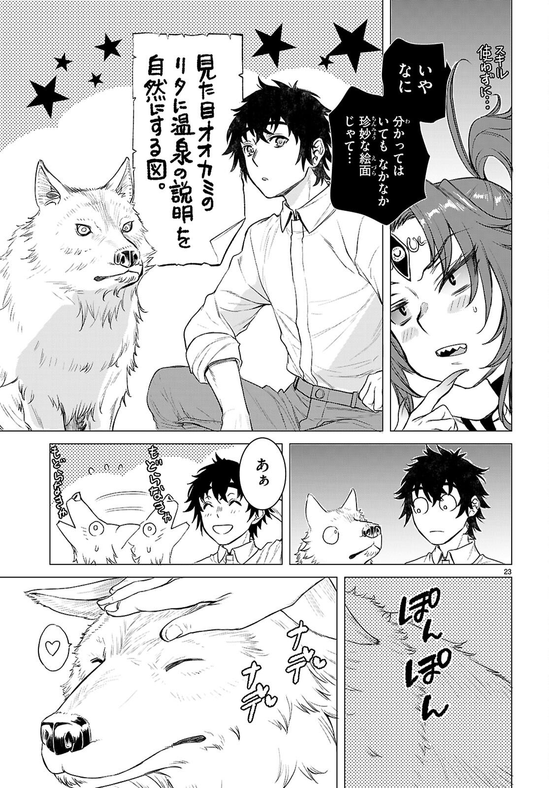 Page 23