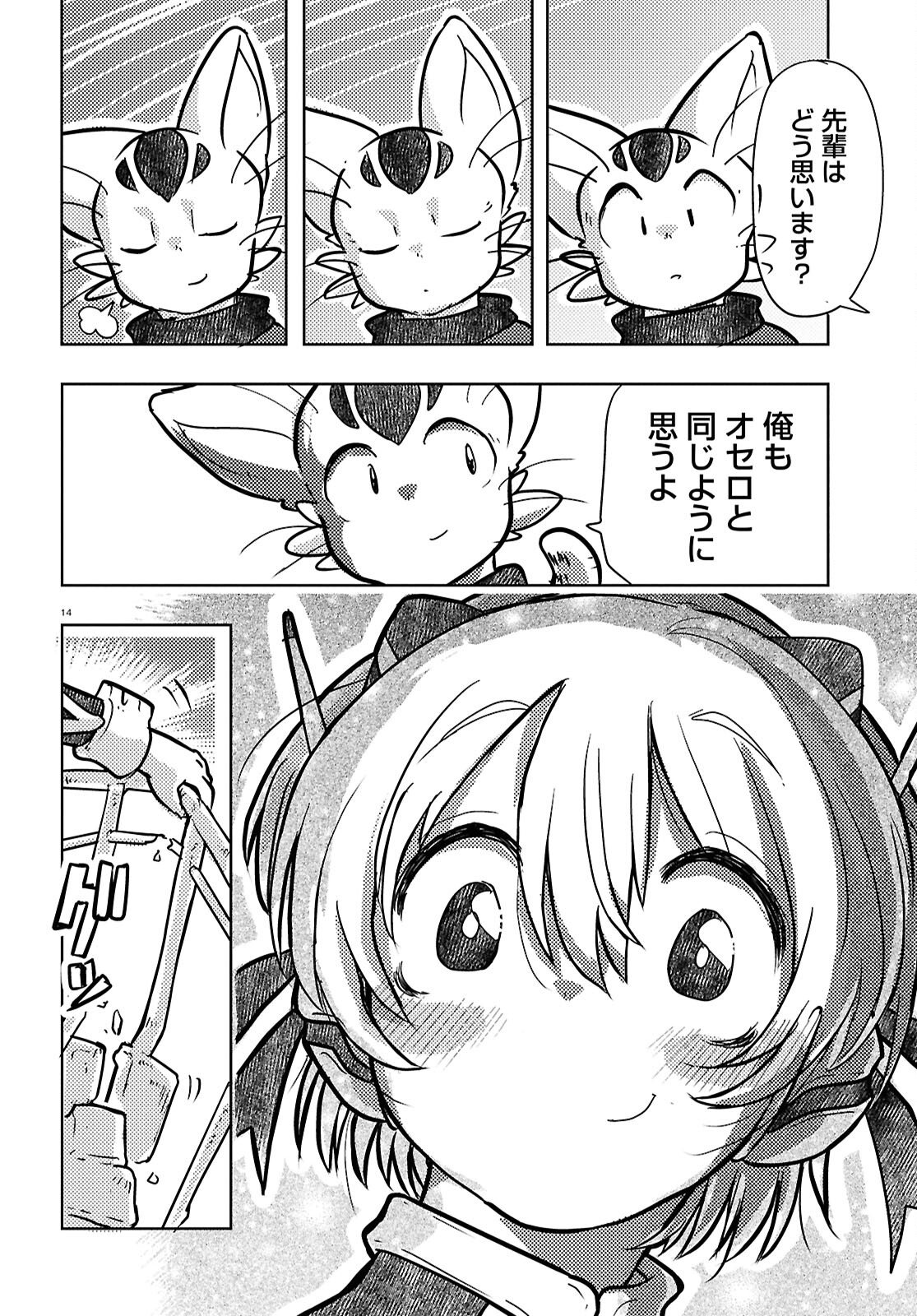 Page 14