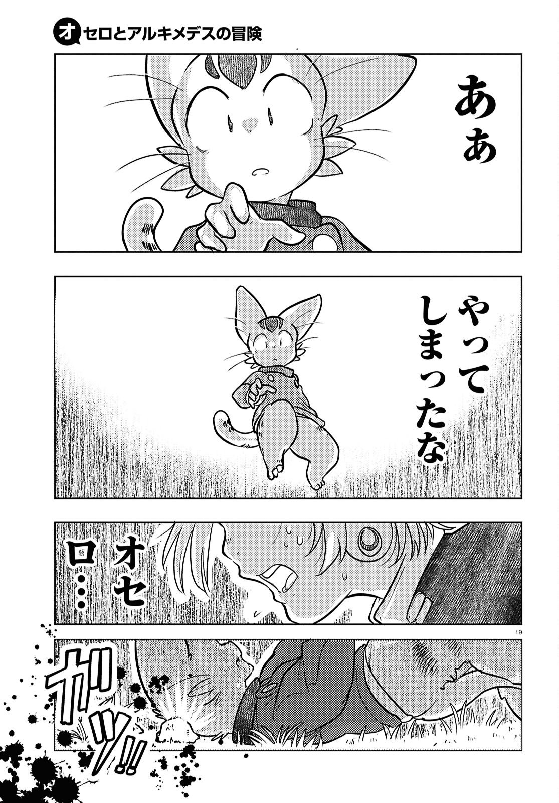 Page 19