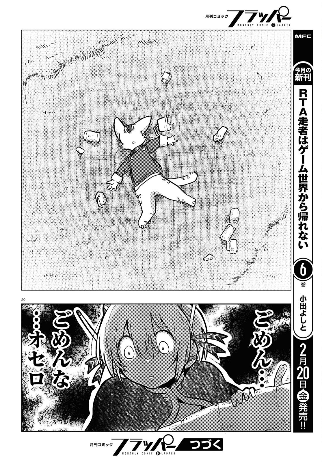 Page 20