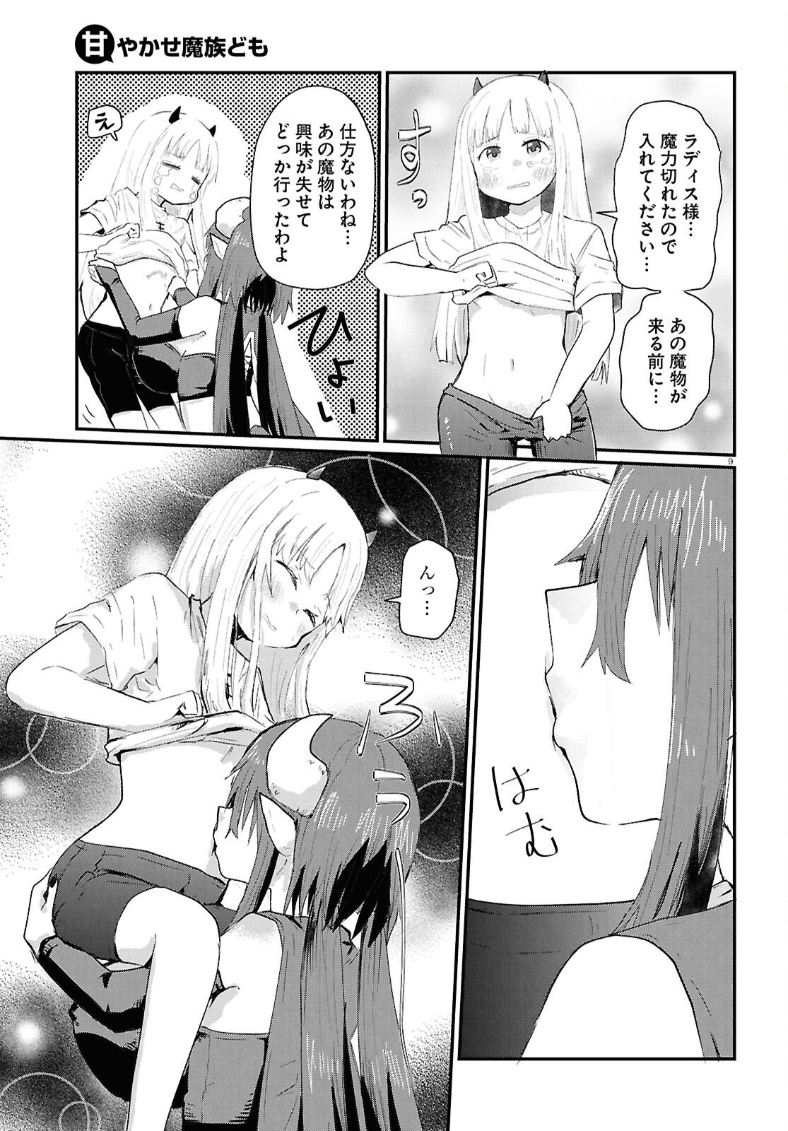 Page 9