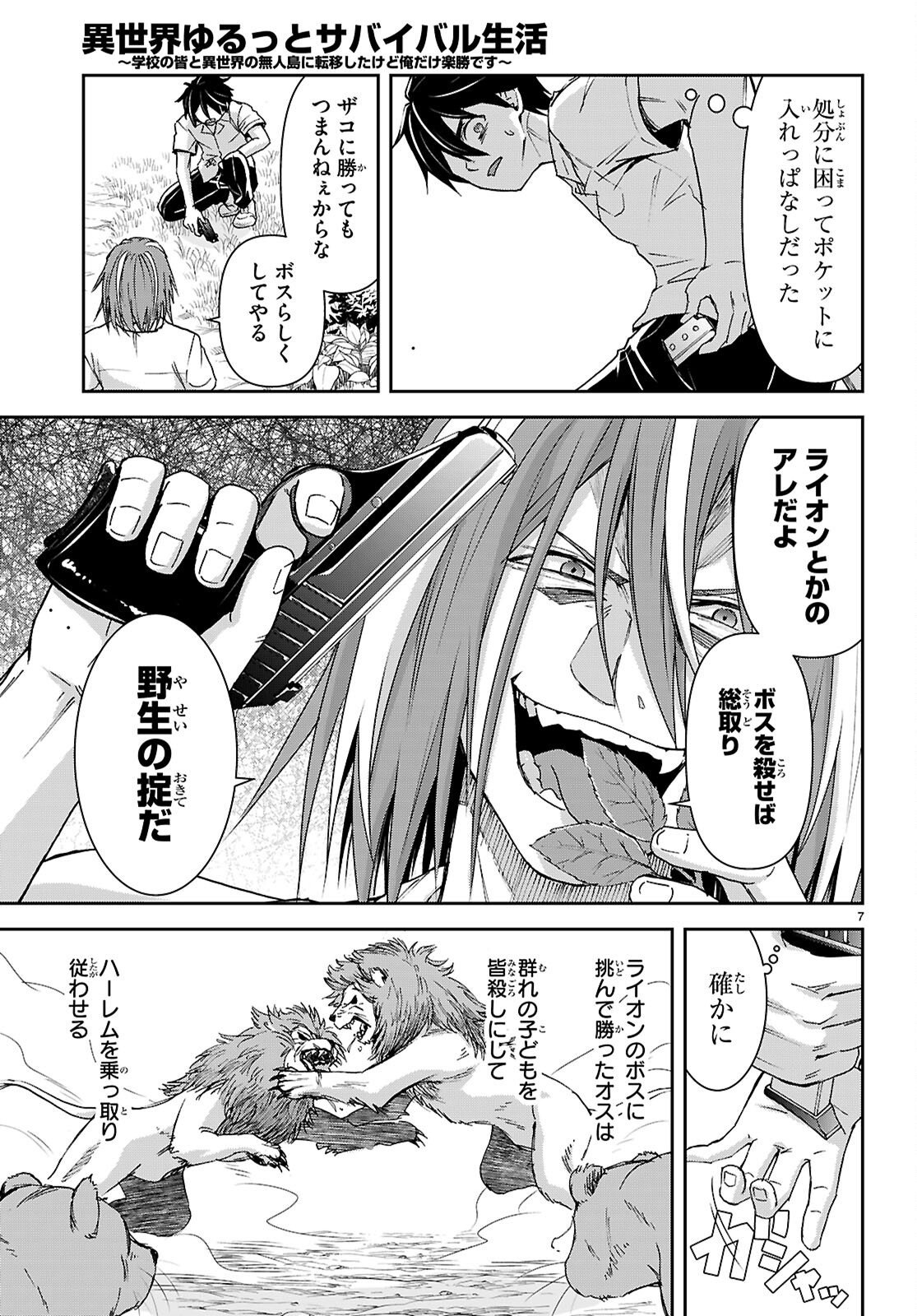 Page 7