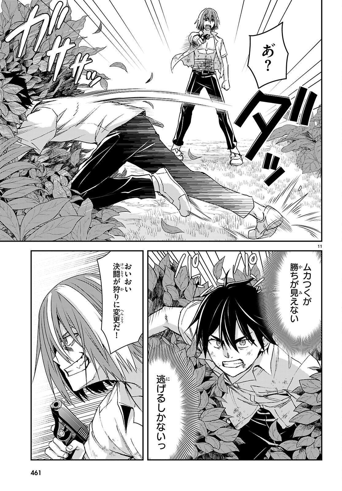 Page 11