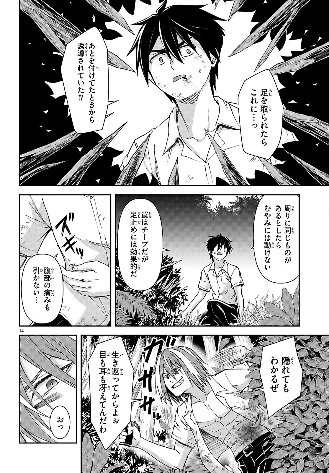 Page 14