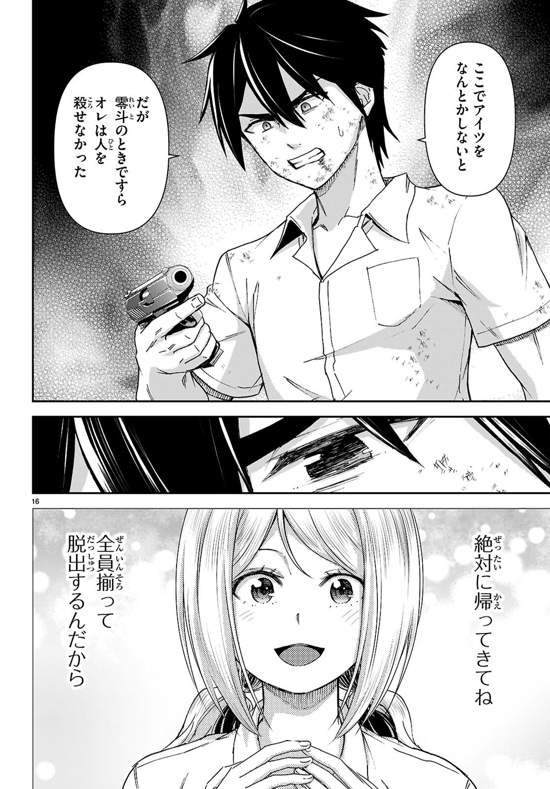 Page 16