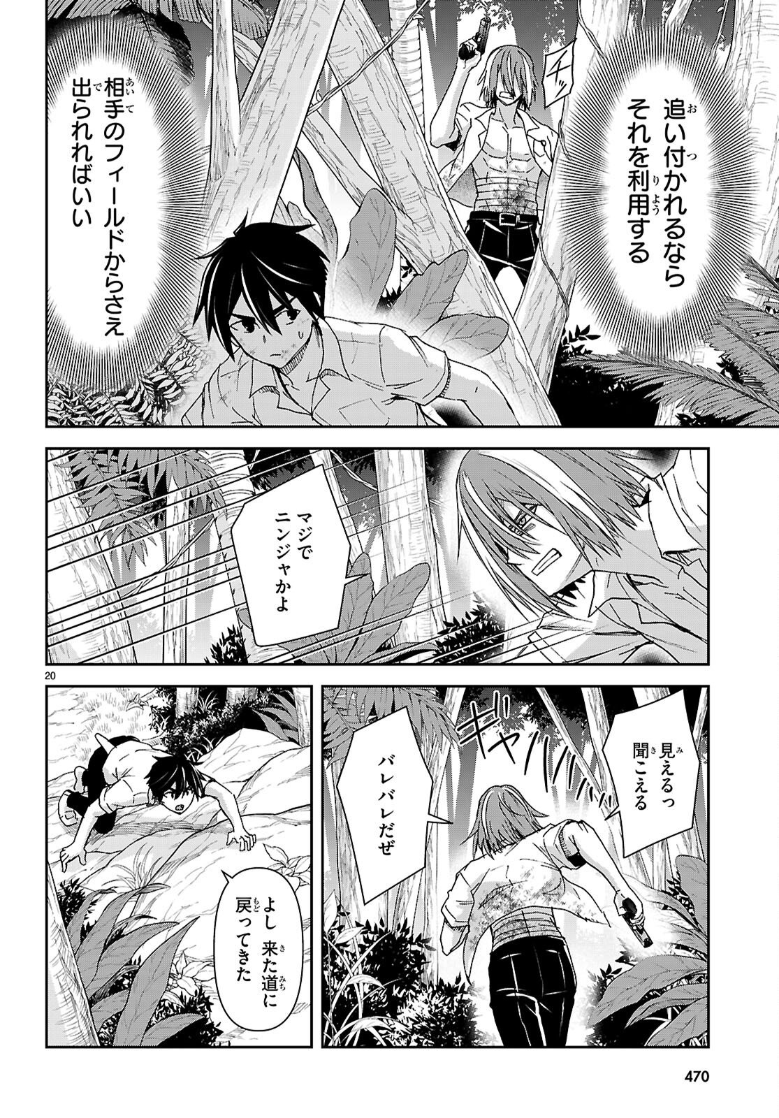 Page 20