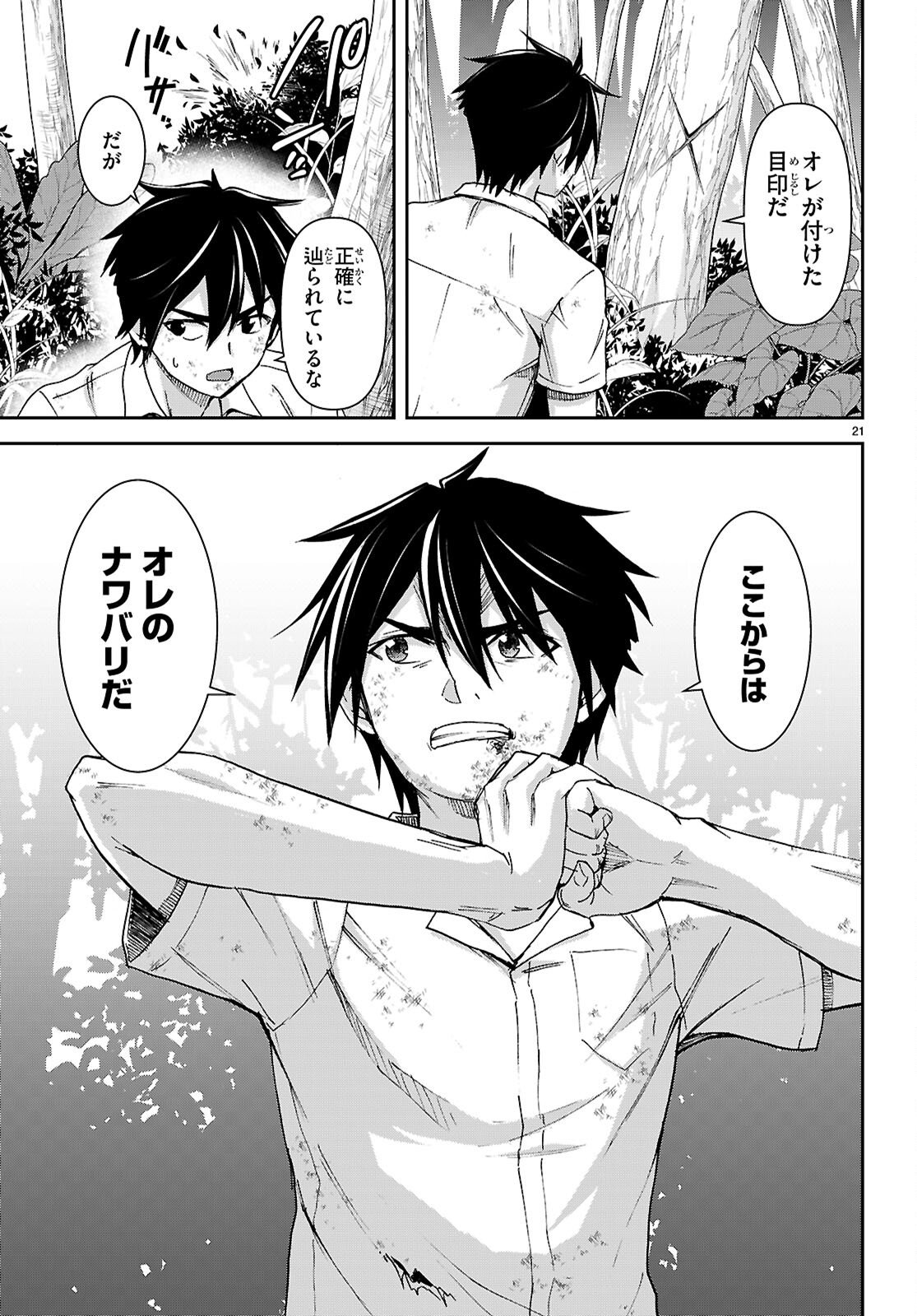 Page 21