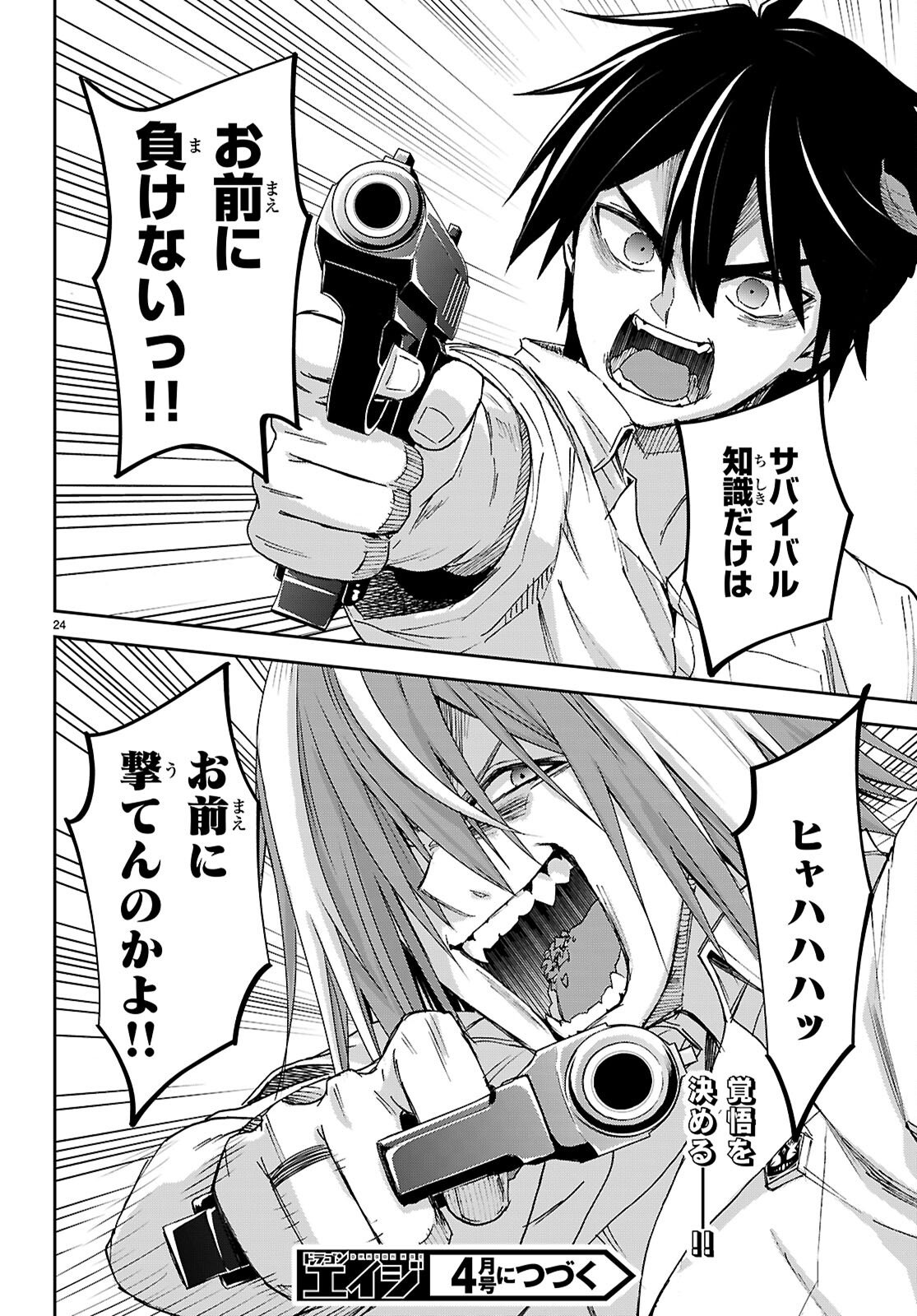Page 24