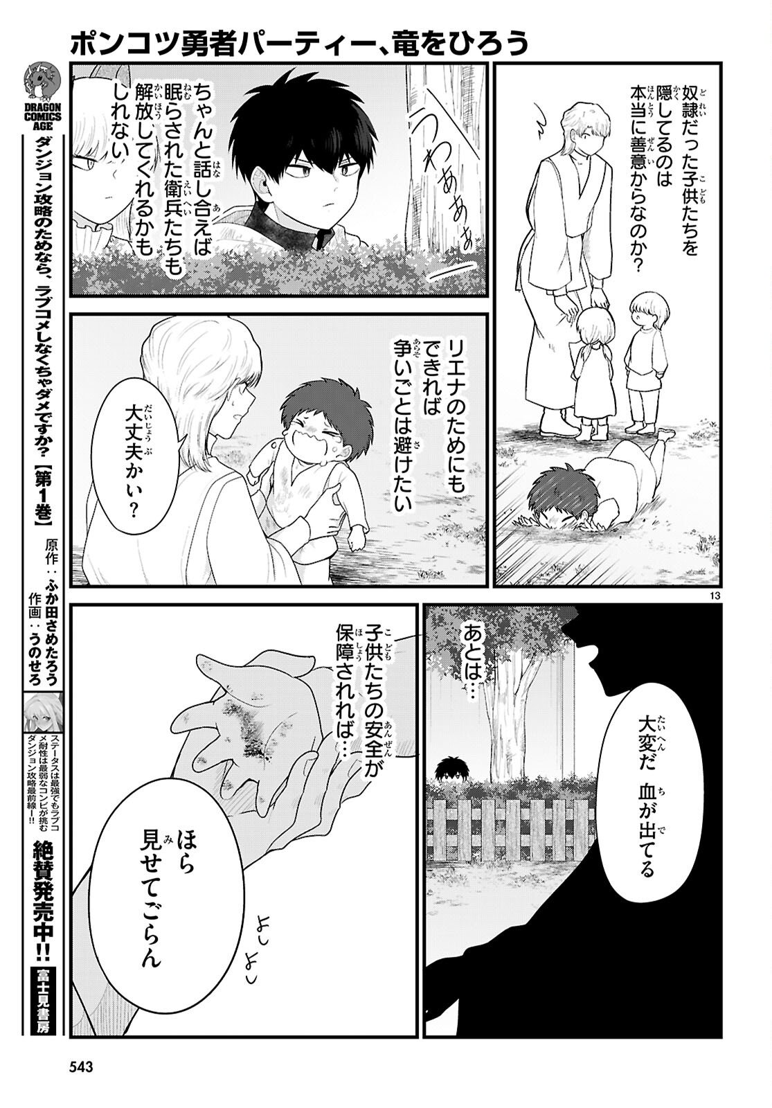 Page 13
