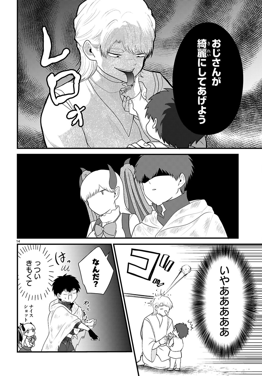 Page 14