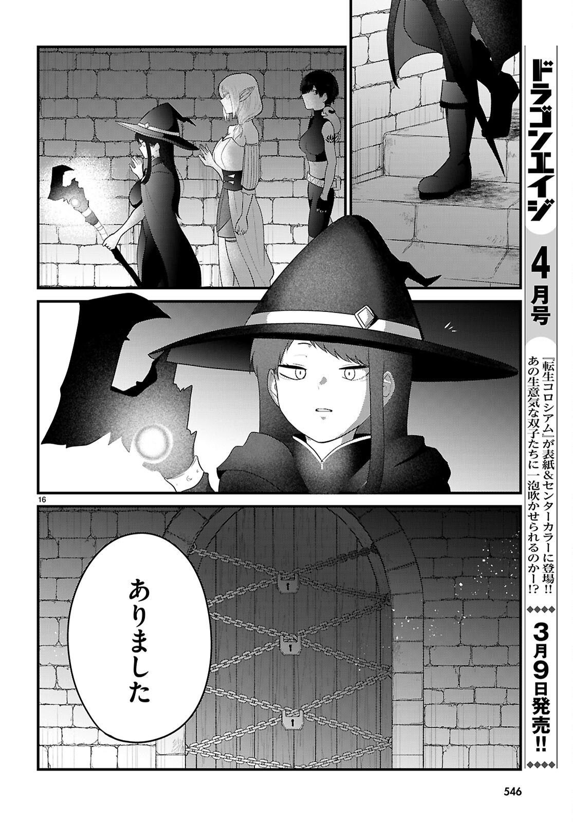 Page 16