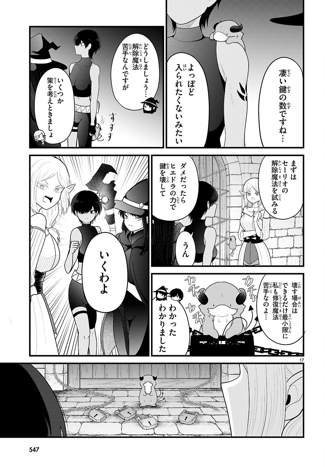 Page 17