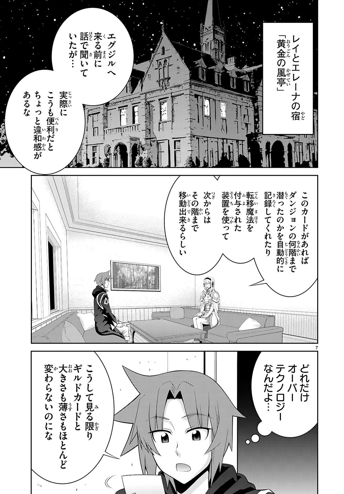Page 7