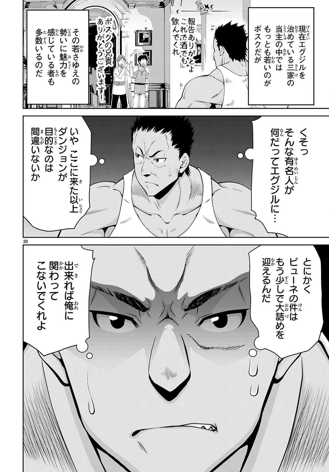 Page 20