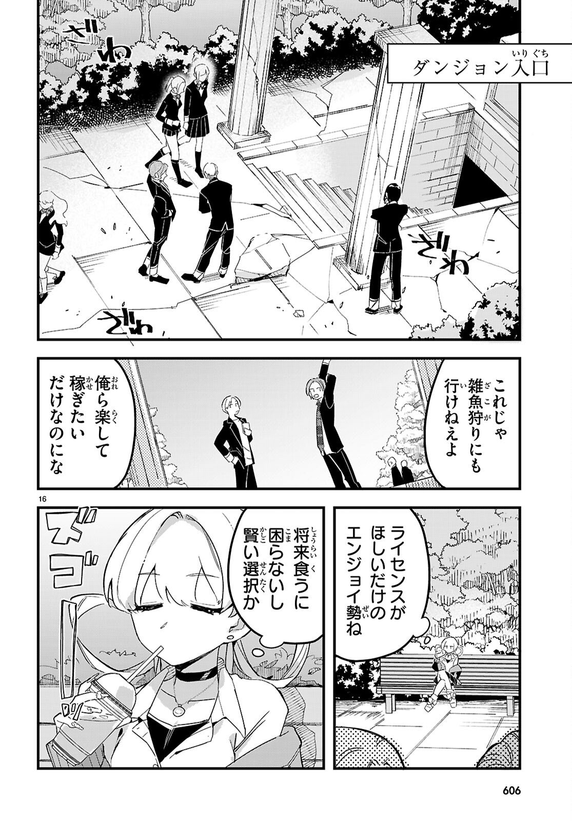 Page 16