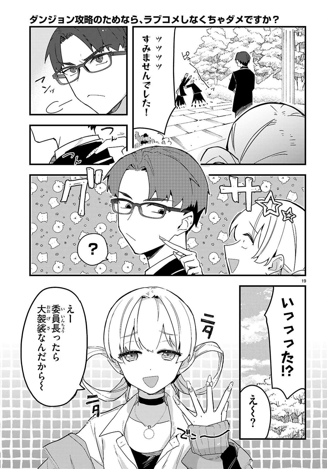 Page 19