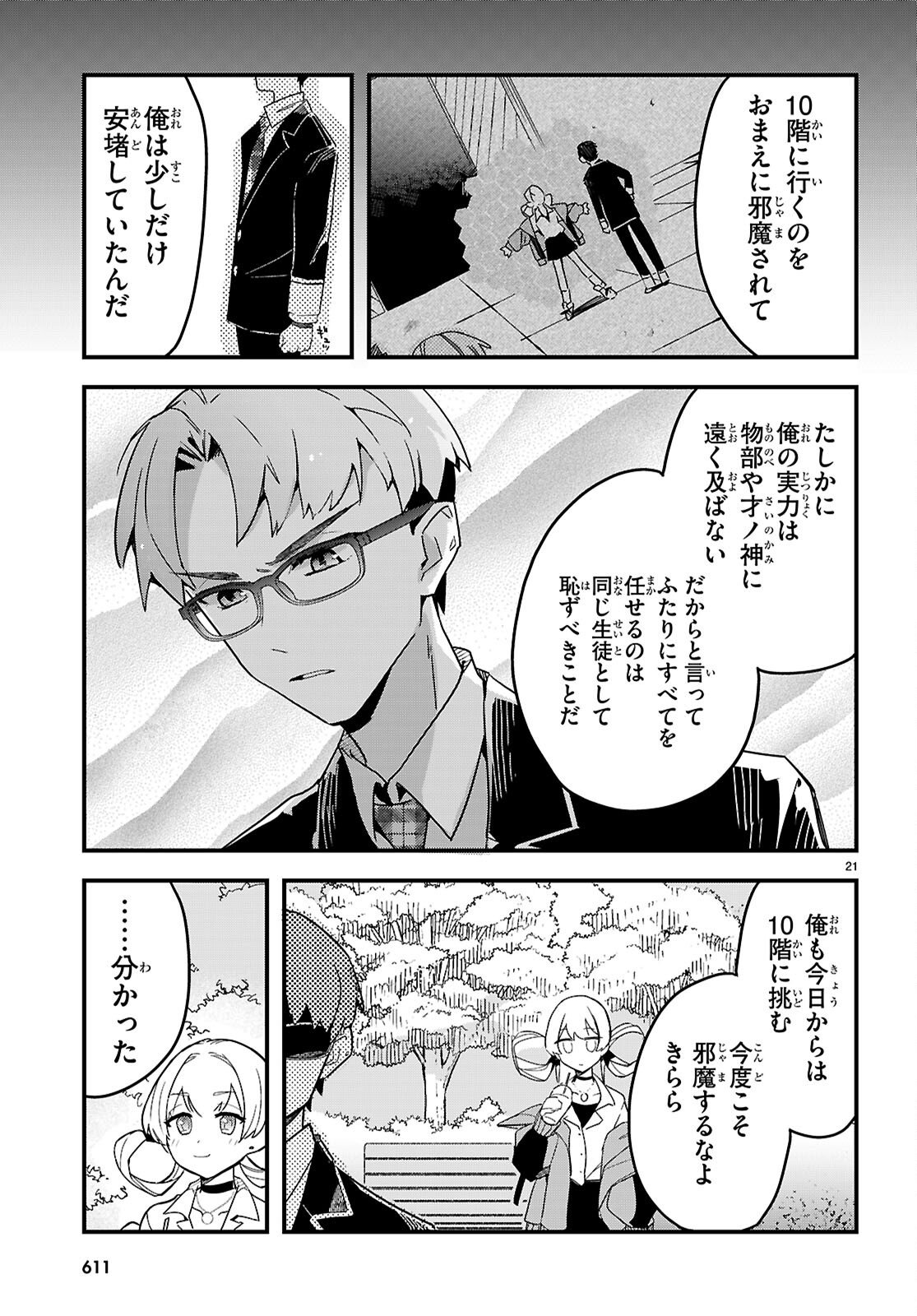 Page 21
