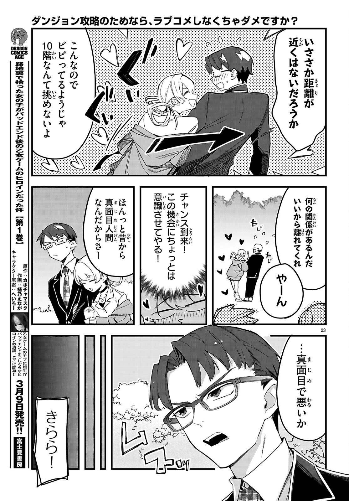 Page 23