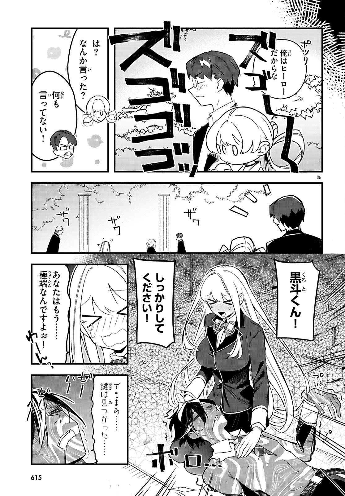 Page 25
