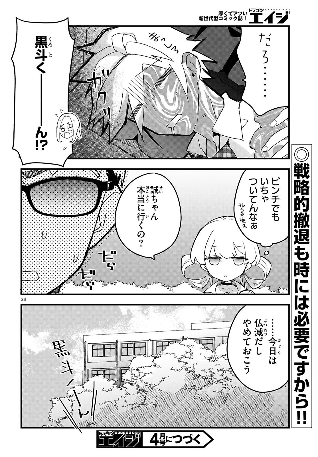 Page 26