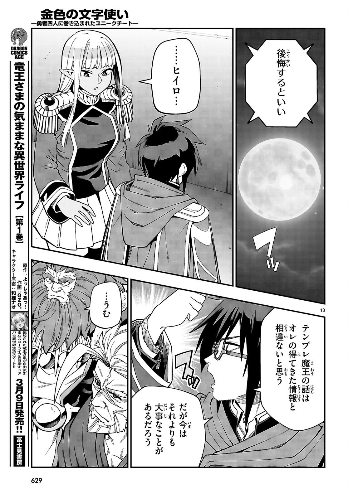Page 13