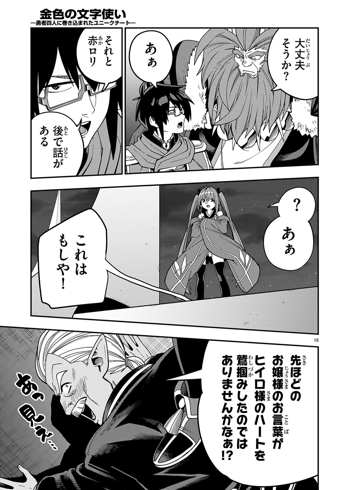 Page 15