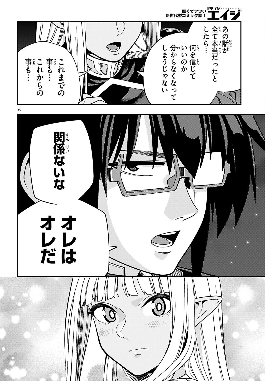 Page 20