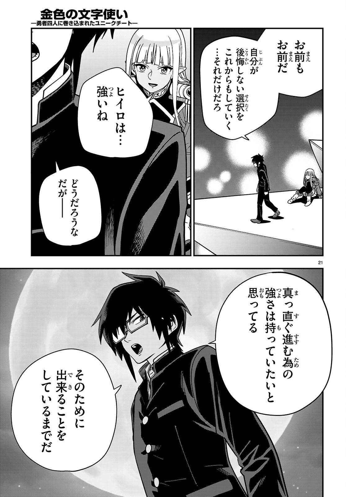 Page 21