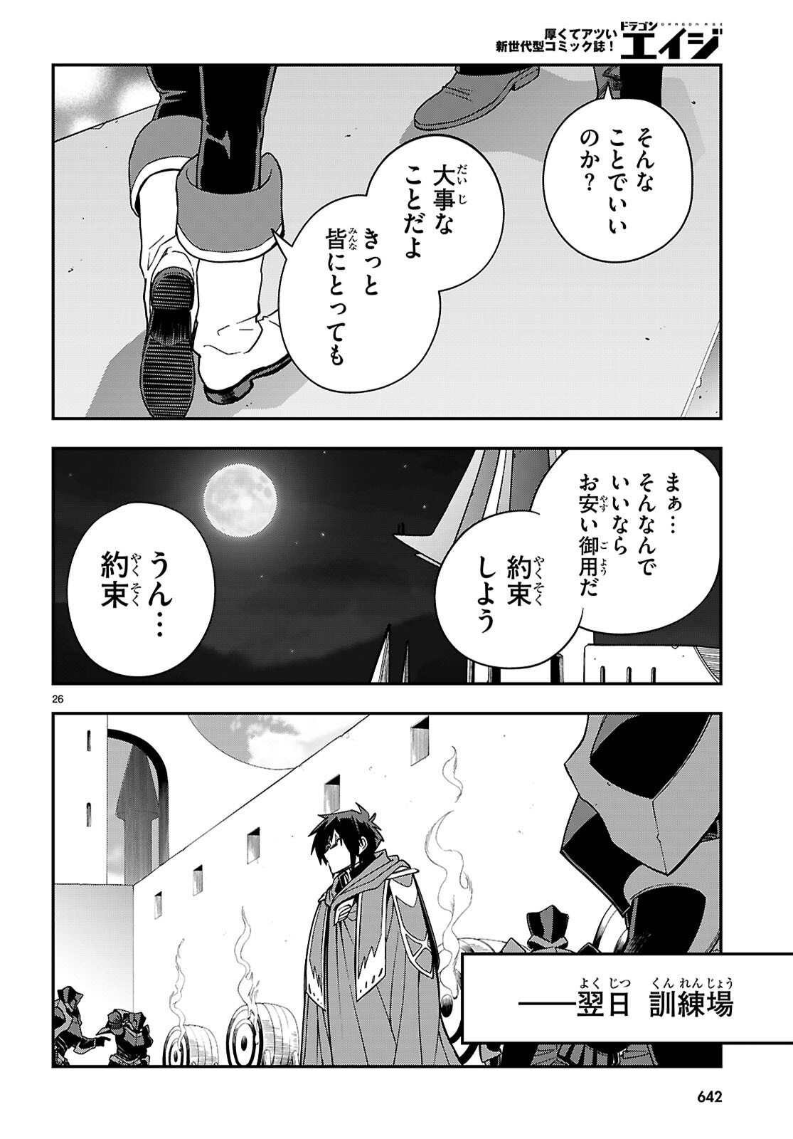 Page 26