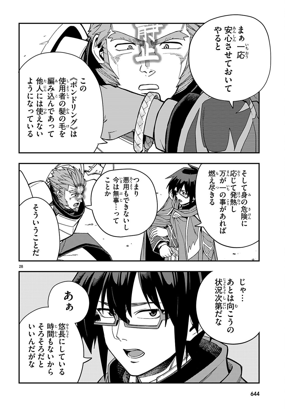 Page 28