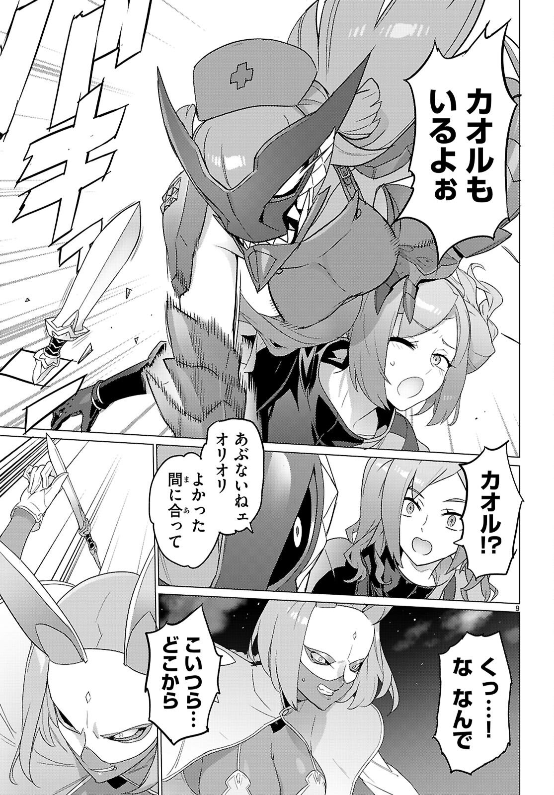Page 9